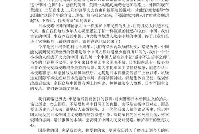 中国历史演讲稿800字（中国历史演讲稿800字初中）