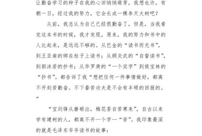 中国历史中的伟人，中国历史的伟人作文