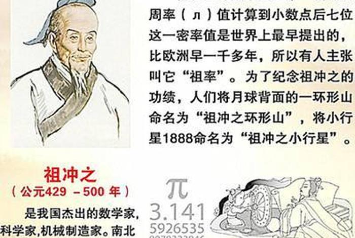 中国历史人物大勇是谁 中国历史大人物与大事件