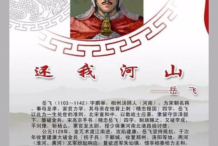 四年级讲历史人物故事岳飞；四年级讲历史人物故事 岳飞