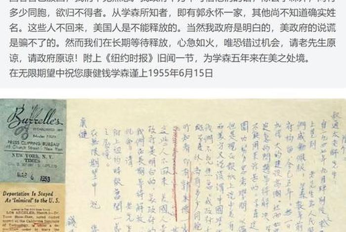 历史人物钱学森转记 钱学森历史事迹