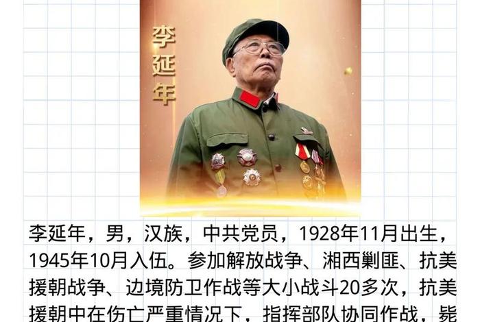 中国革命历史人物相关资料、中国革命人物及事迹