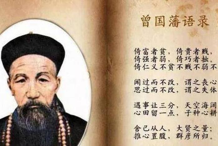 中国历史人物曾国藩的故事 - 中国历史人物曾国藩的故事简短 中国历史人物曾国藩的故事 - 中国历史人物曾国藩的故事简短