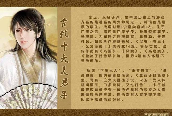 中国历史上十大美男;中国历史十大美男子介绍 中国历史上十大美男;中国历史十大美男子介绍
