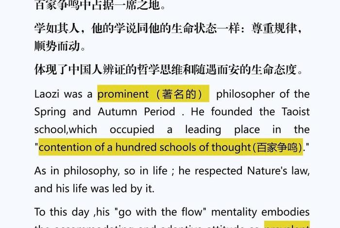 英语讲中国古代历史名人故事、英语中国名人故事简短型 英语讲中国古代历史名人故事、英语中国名人故事简短型