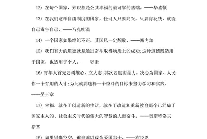 中国历史的惊人相似；历史具有惊人的相似性的名言