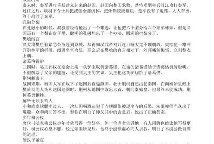 外国人怎么评价中国历史 - 外国人怎么评价中国历史故事