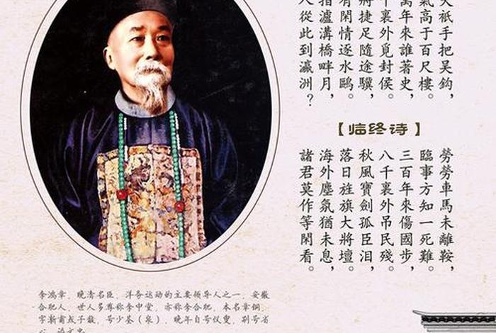 李鸿章历史人物手抄报 - 李鸿章历史人物手抄报图片 李鸿章历史人物手抄报 - 李鸿章历史人物手抄报图片