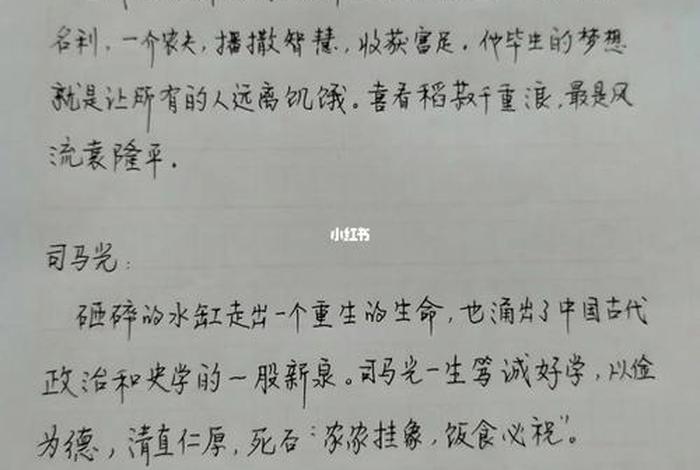 历史人物文案是怎么写出来的 - 历史人物文案是怎么写出来的呢