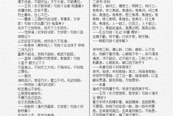 中国历史的惊人相似；历史具有惊人的相似性的名言