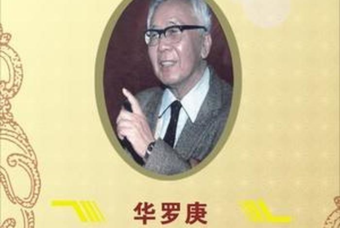 华的历史名人；带华字的名人