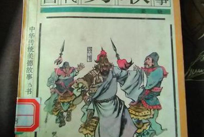 中国古代勇敢的人物故事，古代勇敢的事例