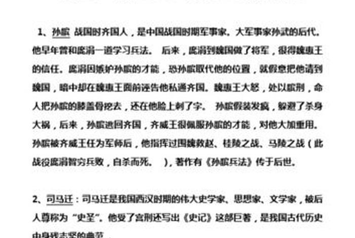 新中国历史人物cos；新中国历史人物故事100字左右