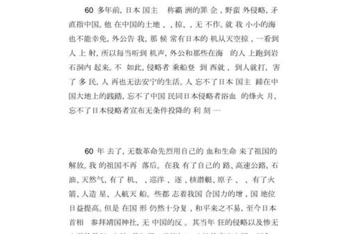 一个中国历史故事、一个中国历史故事作文