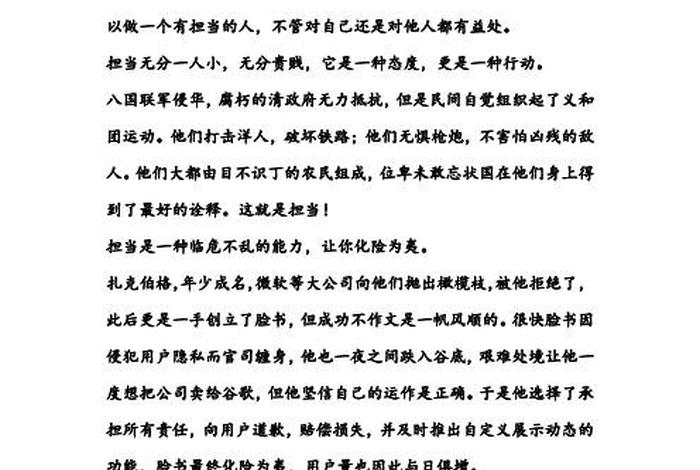 老子敢为天下先作文800字 敢天下为先的作文 老子敢为天下先作文800字 敢天下为先的作文