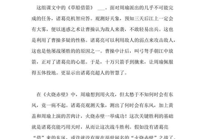 中国历史人物小作文怎么写的（中国历史人物小作文怎么写的好）