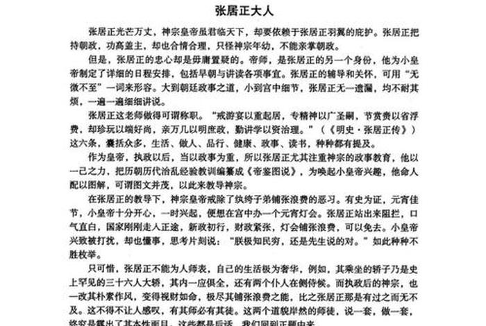 中国历史人物的书推荐 - 中国历史人物书籍目录