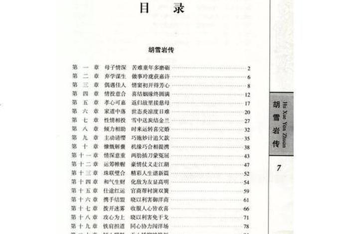 评价中国古代历史人物 评价中国古代历史人物的书籍