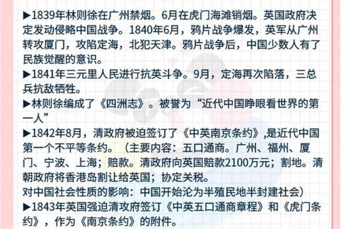 中国近代史人物事件口述，中国近代史的人物故事