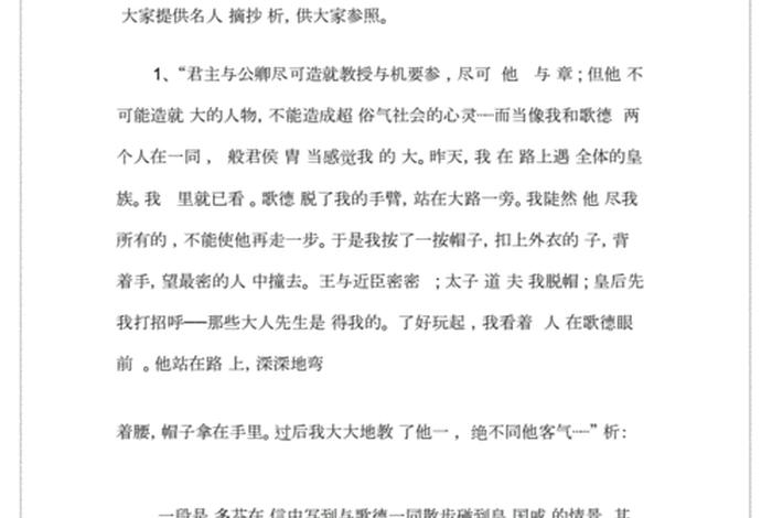 历史人物读书方法和技巧（历史人物读书方法和技巧摘抄）