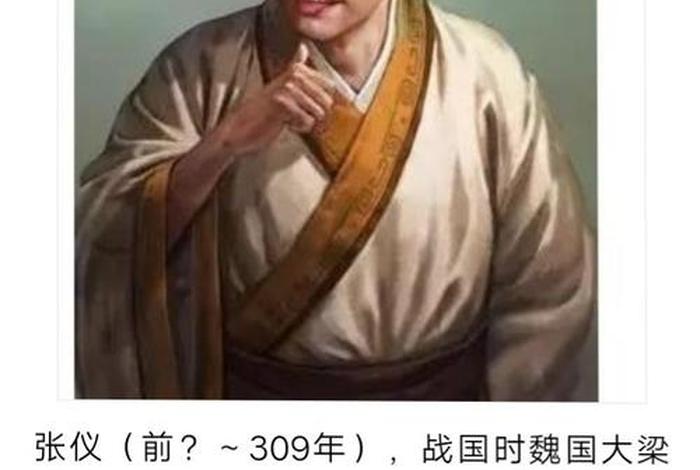 历史人物姓张的名人有哪些、历史人物姓张的名人有哪些名字