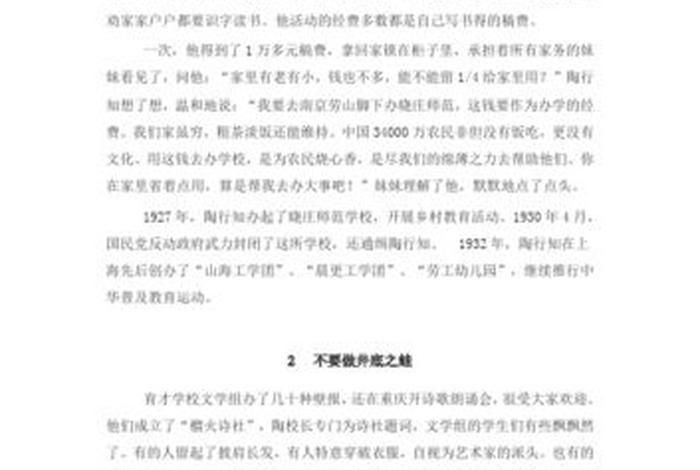 中国近代历史人物故事大全 中国近代历史人物故事大全简短