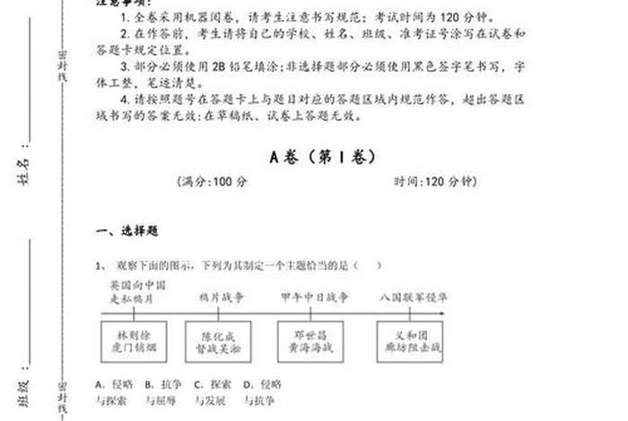 中国历史人物题库及答案、中国历史人物题库及答案大全