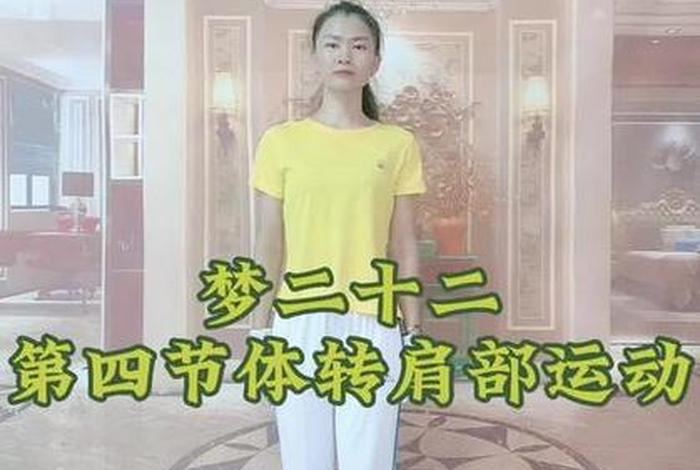 中国哪些是梦之队 - 中国哪些梦之队25健身操 中国哪些是梦之队 - 中国哪些梦之队25健身操