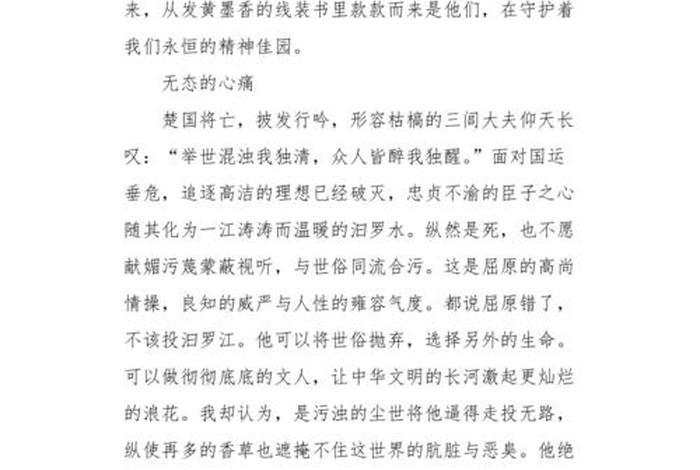喜欢历史人物以及有关的故事、喜欢的历史人物故事作文 喜欢历史人物以及有关的故事、喜欢的历史人物故事作文