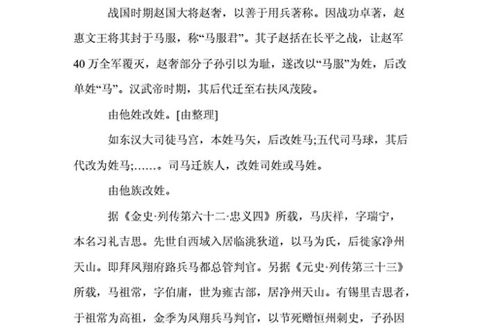 历史人物名字欣赏 历史人物的名字有什么 历史人物名字欣赏 历史人物的名字有什么