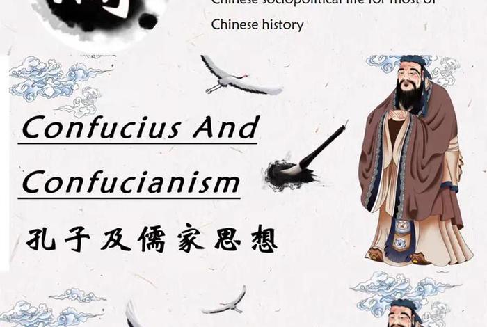 孔子是中国历史人物英语翻译,孔子到底是多伟大的人物英文字幕 孔子是中国历史人物英语翻译,孔子到底是多伟大的人物英文字幕