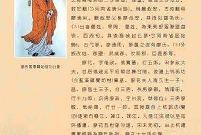 中国姓廖的近代历史人物，姓廖的历史人物有哪些人