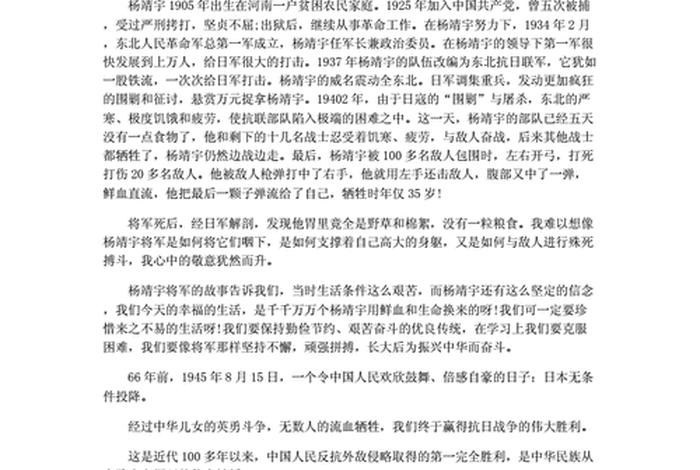 中国历史人物题材作文800字（中国历史人物题材作文800字怎么写）