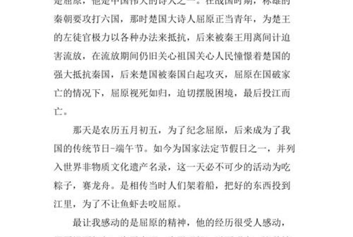 写中国历史人物50字作文；中国历史人物介绍500字