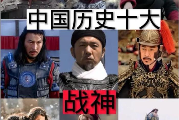 中国历史八大人物排名;中国历史十大人物列表 中国历史八大人物排名;中国历史十大人物列表