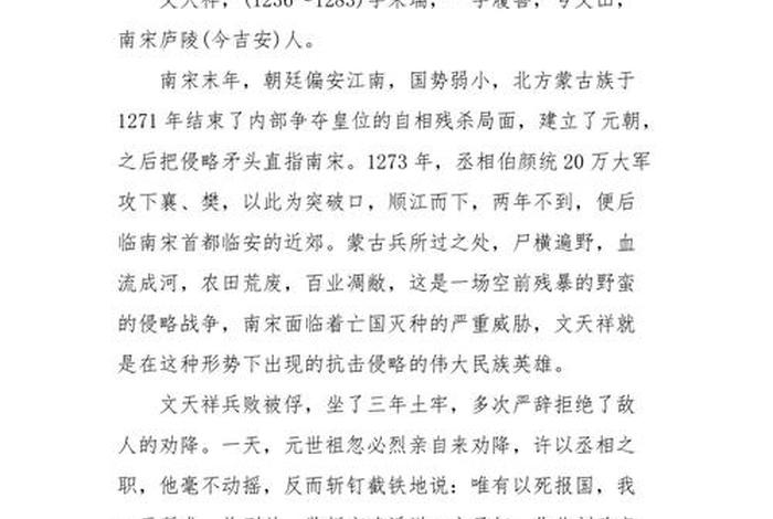 列举中国历史人物的故事（列举中国历史人物的故事100字）