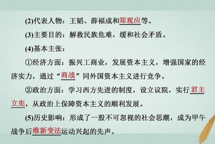 维新变法运动的代表人物 - 维新变法运动的主要人物