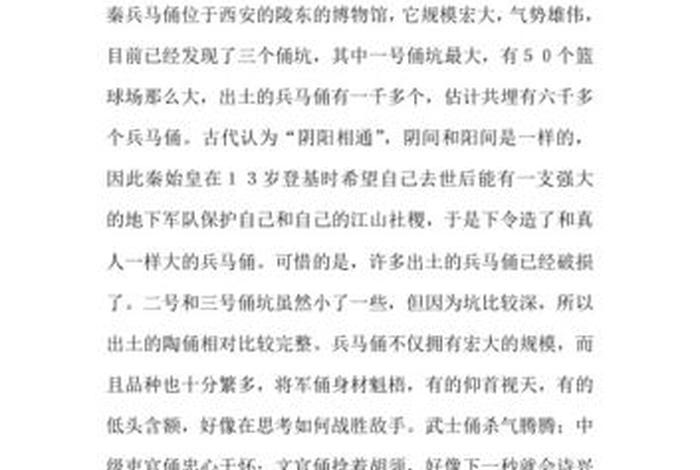 游中国历史、游中国历史(红军历史)博物馆作文600字