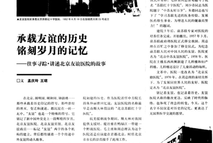 历史著名的友谊 - 历史著名的友谊有哪些