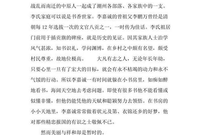 令你印象深刻的历史人物、令你印象深刻的历史人物作文