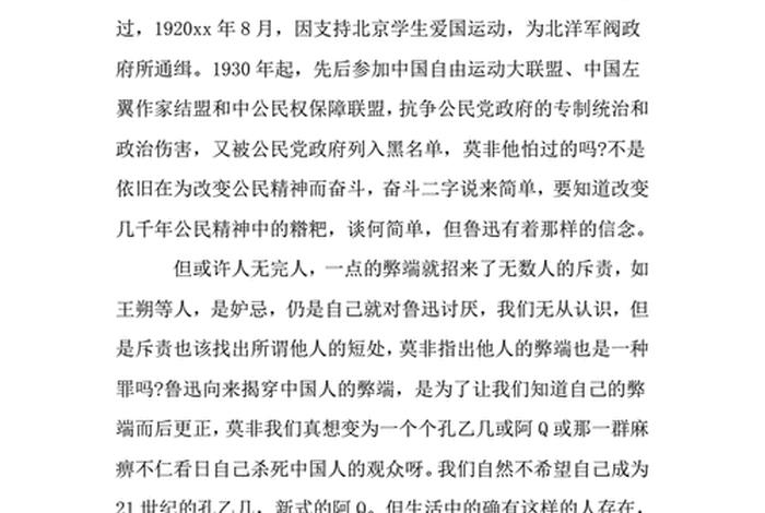 中国历史人物演讲稿400字 - 中国历史人物演讲稿400字怎么写