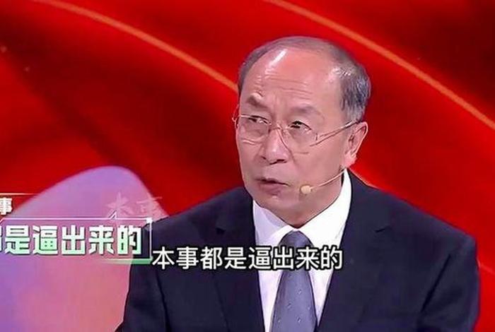 金一南教授演讲中国历史；金一南 演讲