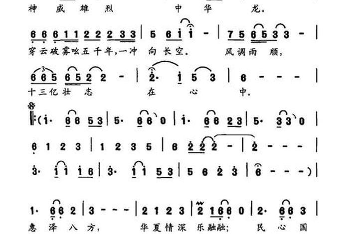 中国历史专用歌曲、关于中国历史的流行歌曲