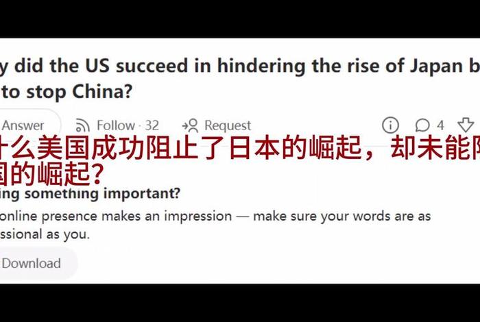 日本网民评论中国崛起、日本网民评论中国强大