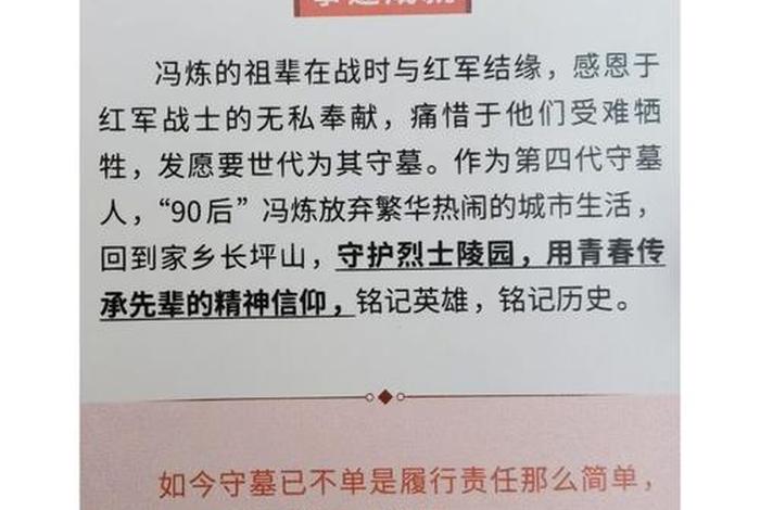 中国小众英雄人物事迹 - 小众英雄人物事迹300字