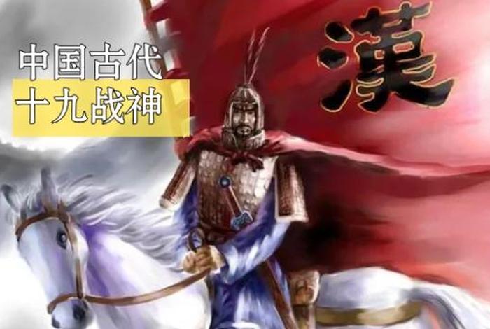 中国历史号称战神的人物（中国历史战神有哪些）