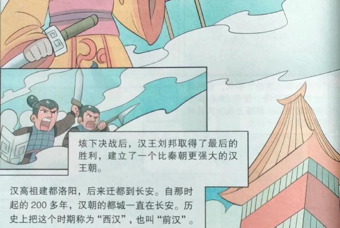 中国历史名人故事系列漫画（中国历史名人故事系列漫画大全）