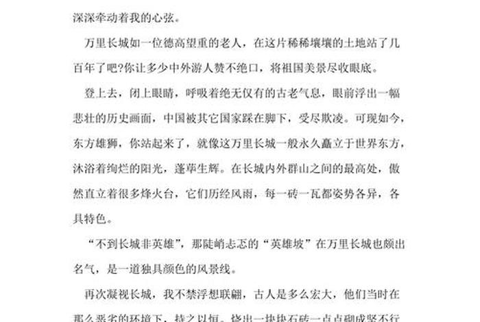 中国历史文明遗迹，中国历史文明遗迹作文