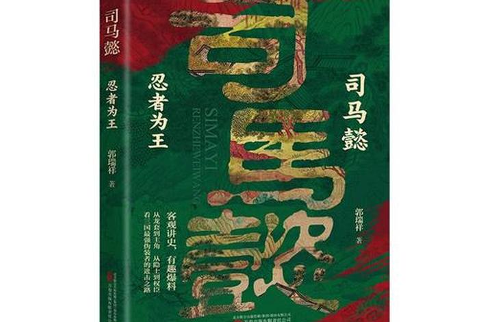 历史名人小说（历史名人小说排名）