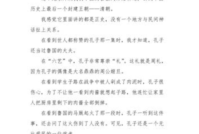 中国历史观影文推荐；历史观影体